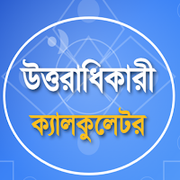 Uttaradikar Calculator