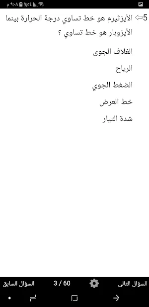 اسئله عامه اسئلة ذكاء رياضيات Screenshot 2