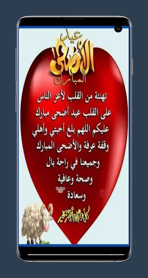 ملصقات عيد الاضحى متحركه Screenshot 2