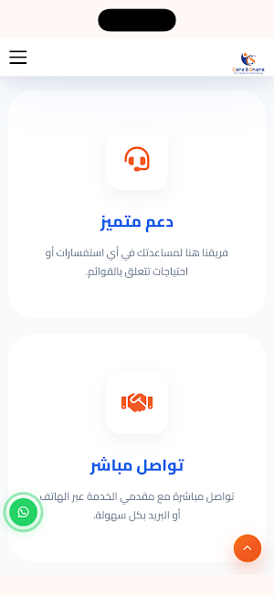 Care & Share Screenshot 0