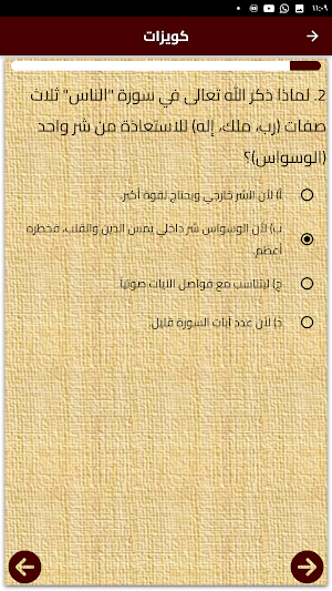 بدائع الفوائد لابن القيم Screenshot 2