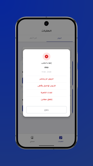 Daleelcoo Partners Screenshot 3