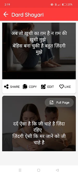 Bewafa Shayari - दर्दभरी शायरी Screenshot 1