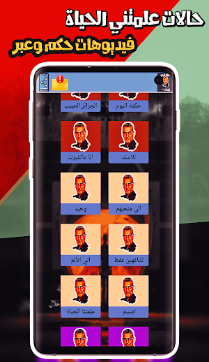 حالات واتس فيديو مصطفى الاغا Screenshot 1