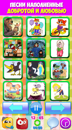 Песни малышам из мультфильмов детские Screenshot 1