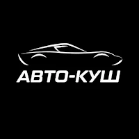 АВТО-КУШ