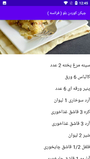 آشپزی غذاهای بین المللی Screenshot 1