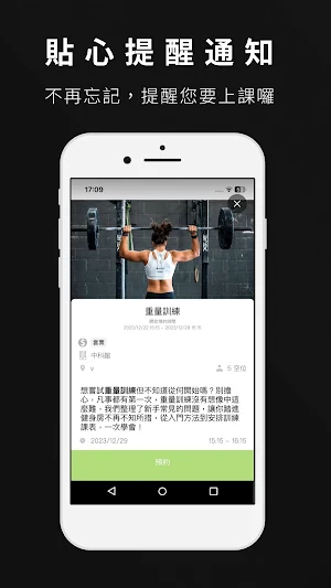 啟動健身中心 ACTION FITNESS Screenshot 3