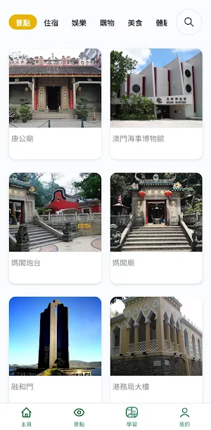 Smart Tourism CN-PT Screenshot 1