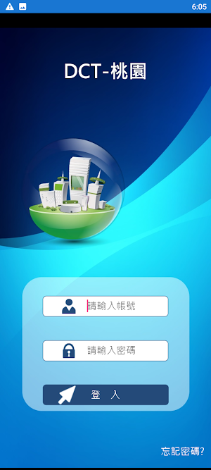 DCT-桃園 Screenshot 1