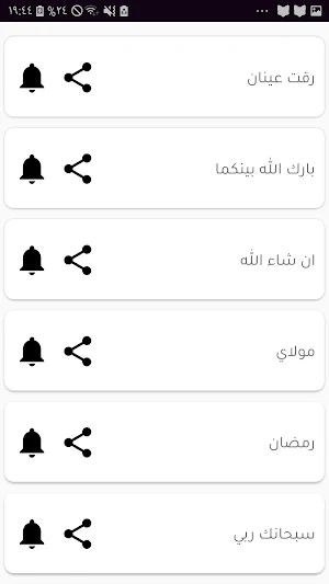 رنات للهاتف سامي يوسف ماهرزين Screenshot 0