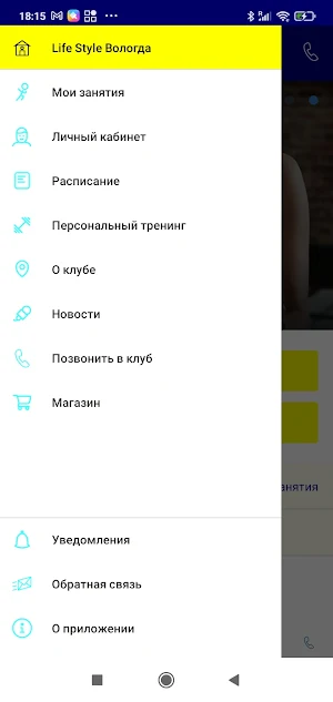 Life Style Screenshot 2