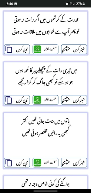 urdu shero shayari  - 50000+اردو شاعری Screenshot 2