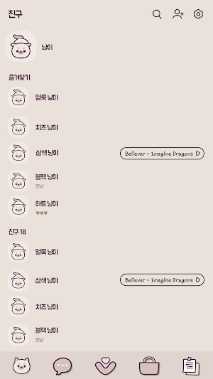 카카오톡 테마 - 회색 샴 고양이 Screenshot 1