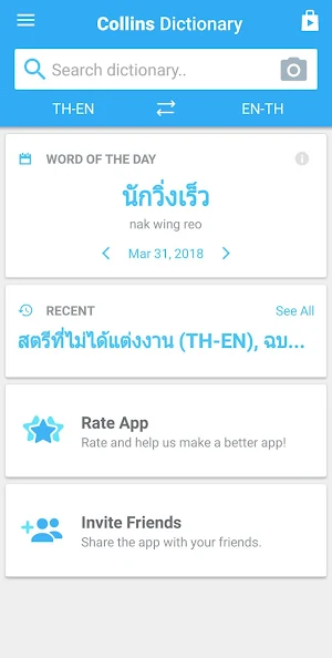 Thai-English Dictionary Screenshot 2