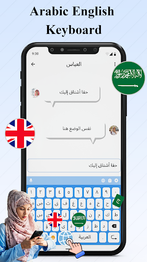 Arabic English keyboard Screenshot 0