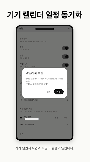 음력달력 Screenshot 2