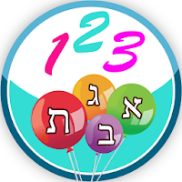 משחקי חשיבה לילדים בעברית - שובי