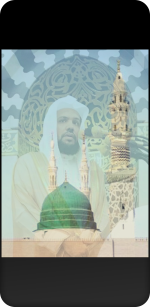 القرآن الكريم أحمد الحذيفي Screenshot 3