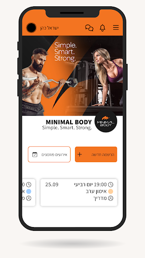 Minimal Body Screenshot 2