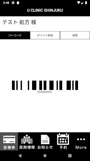 U CLINIC SHINJUKU Screenshot 1