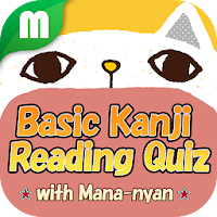 Basic Kanji Reading Quiz