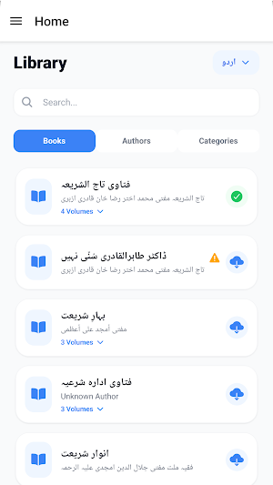 Barelvi Screenshot 1