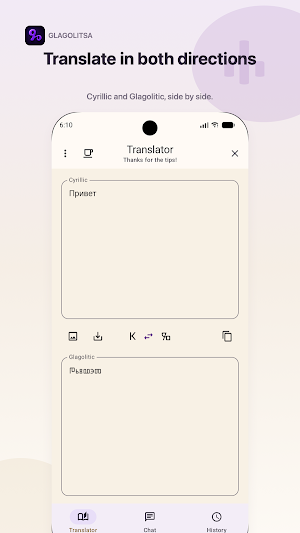 Glagolitsa: Translator Screenshot 0