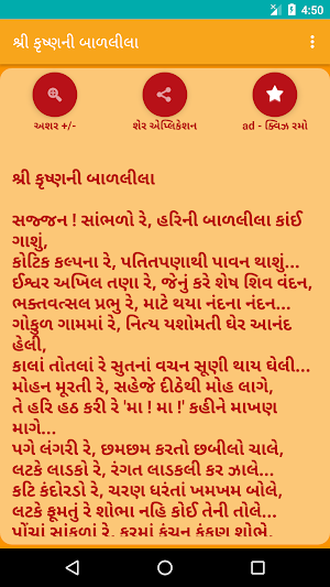 Shree Krishna Bal Leela Screenshot 0