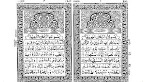 Holy Quran Dual Page Screenshot 2