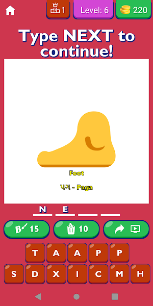 Body Parts Name Gujarati Pics Screenshot 1