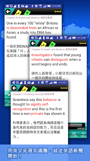 新聞英語通 Screenshot 2