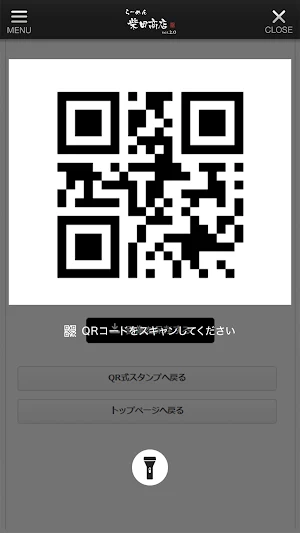 らーめん 柴田商店ver.2.0 Screenshot 2