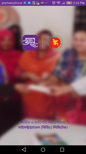 মহিলা অধিদপ্তর সেবা( Women Affairs Services ) Screenshot 0
