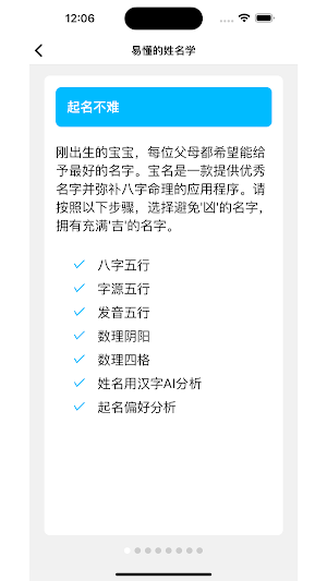 宝名: 起名,姓名运势,八字算命 Screenshot 2