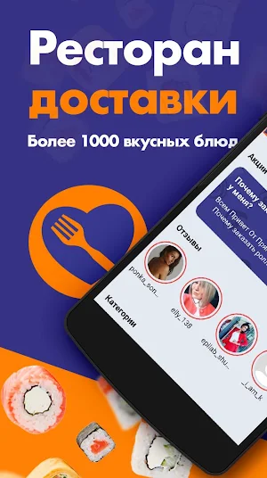 Пряников - доставка еды Screenshot 0