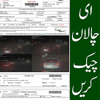 E-Challan Check