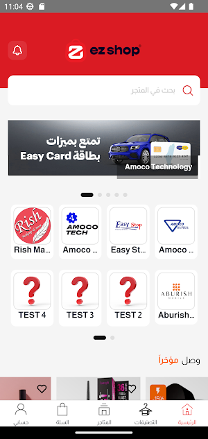 ez shop Screenshot 2