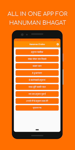 Hanuman Chalisa Offline Screenshot 1