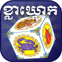 Khla Khlouk Game