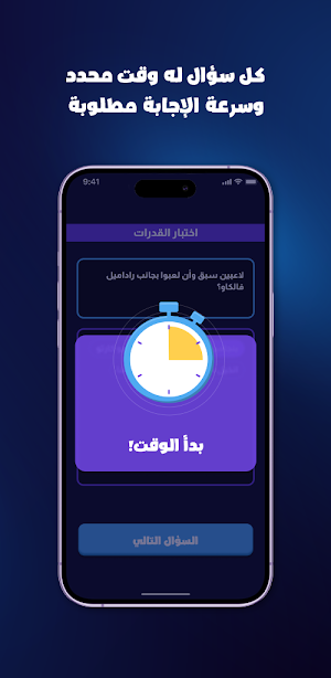 تحدي الثلاثين Screenshot 2