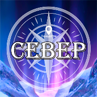 Магазин СЕВЕР