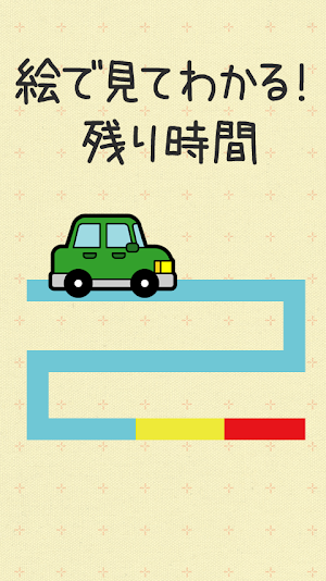 朝の子供の支度スムーズに！朝やること Screenshot 2