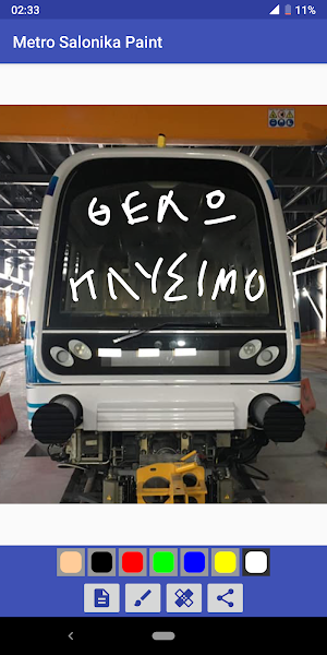 Metro Salonika(MS) Paint Screenshot 3
