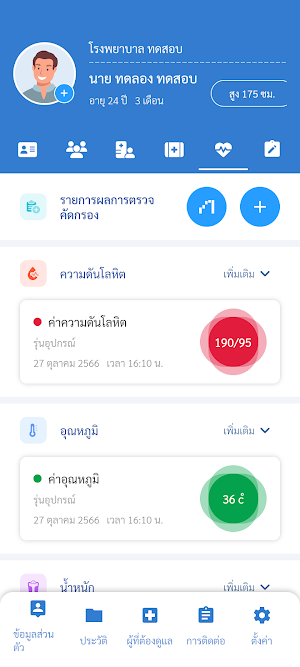C-Vision+ Screenshot 2