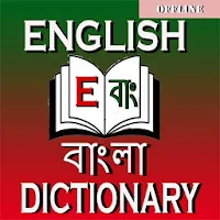 Offline English to Bangla Dictionary & Synonyms