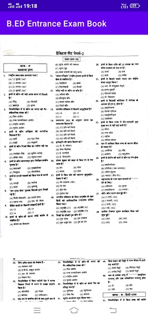 B.ED Entrance Exam Book Up screenshot 6