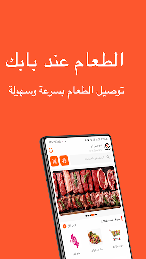 طلباتي سوريا Screenshot 0
