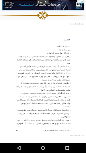 كتاب رحلتى من الشك الى الايمان Screenshot 0