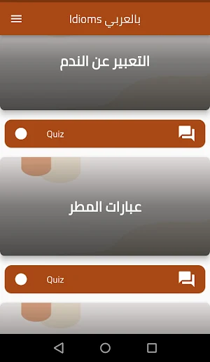 Idioms مترجمة عربي Screenshot 2